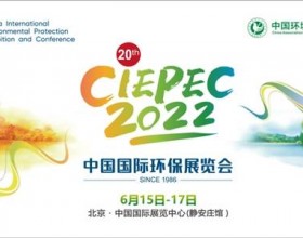 中国国际环保展CIEPEC