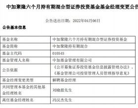 冯汉杰离任中加聚隆持