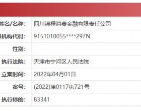 锦程消费金融1个月新