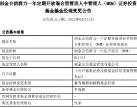 创金合信群力一年定开