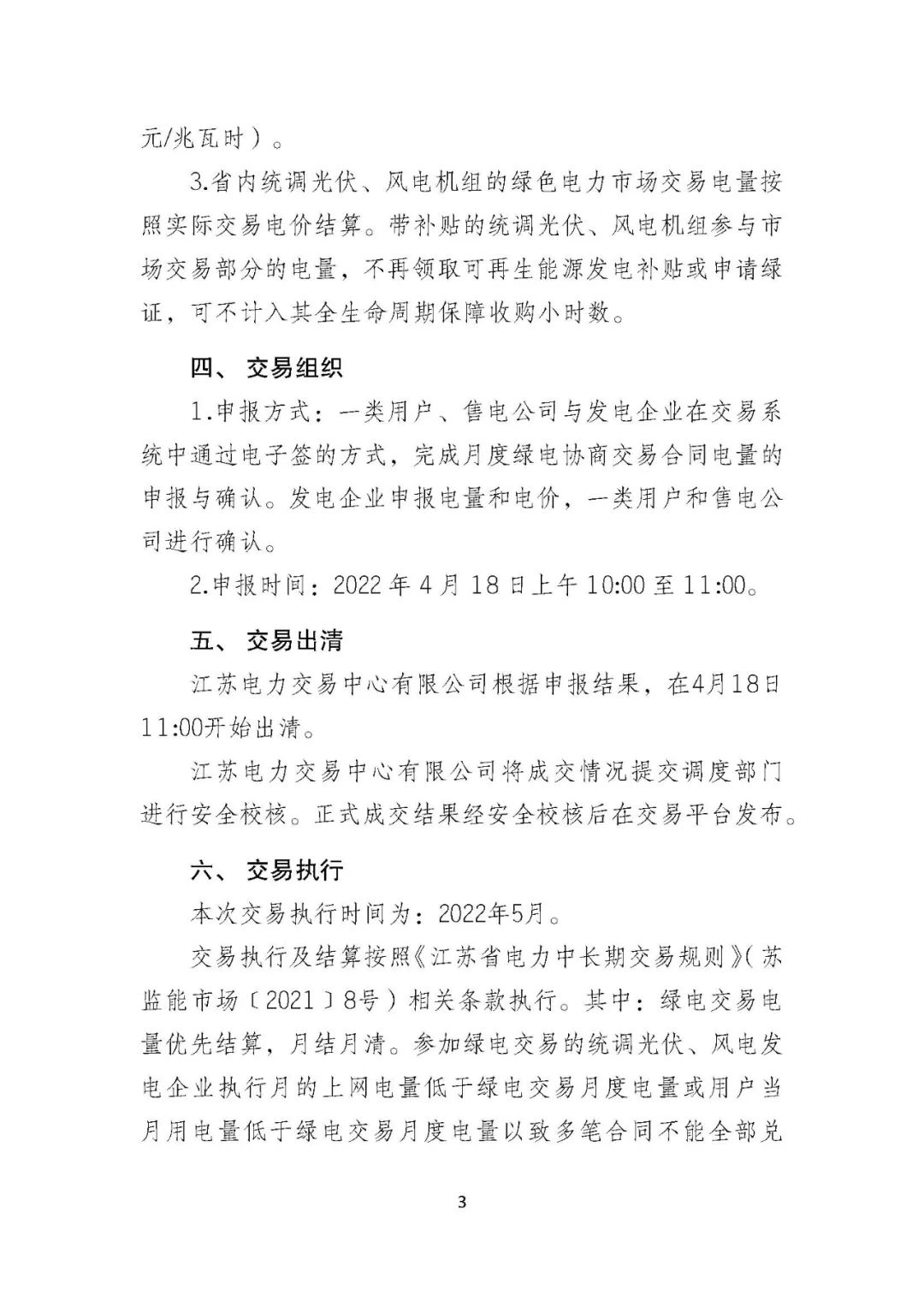 微信图片_20220415084719.jpg