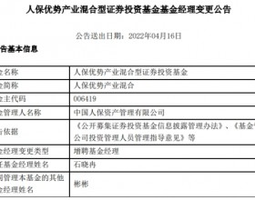 人保优势产业混合增聘