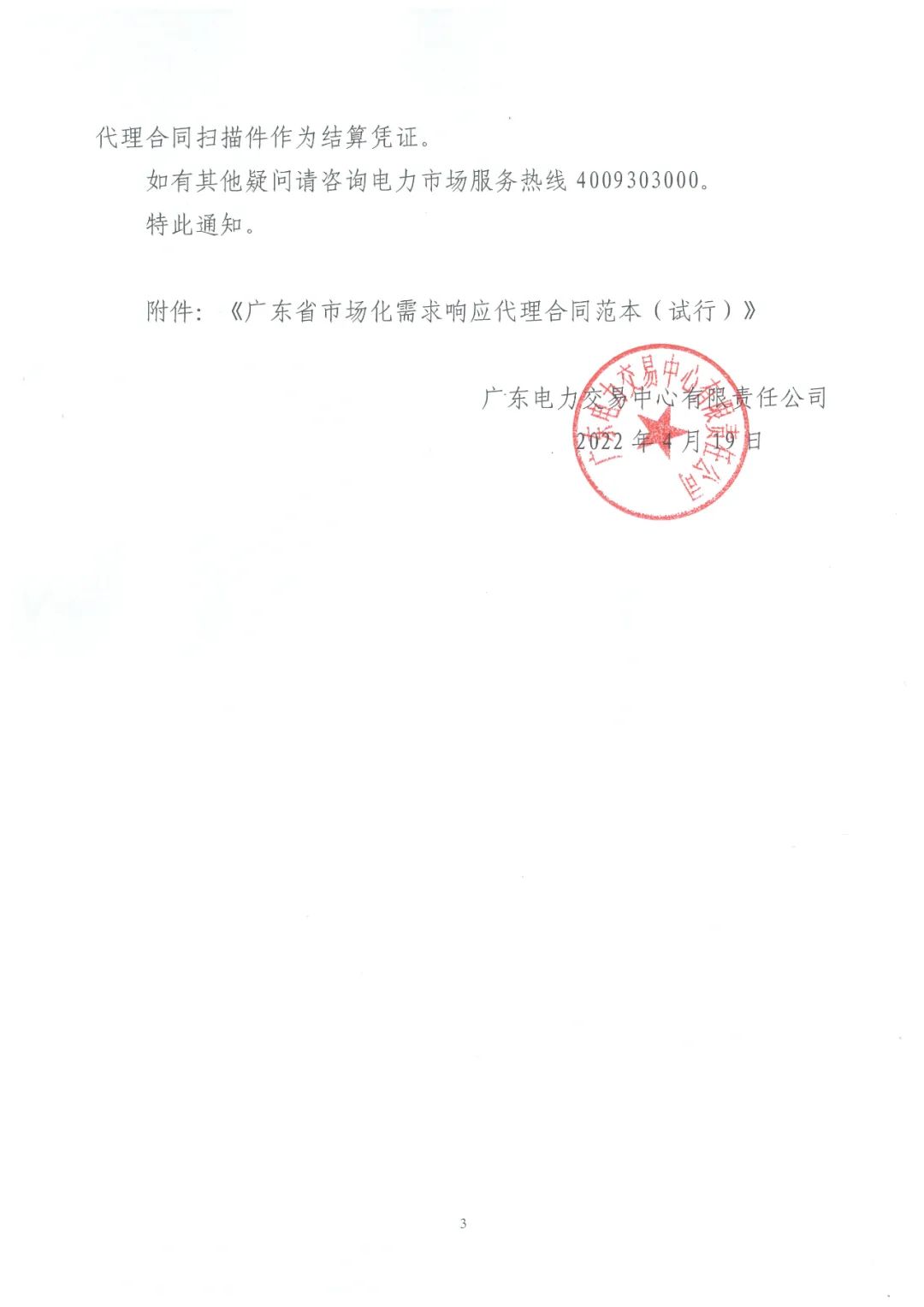 微信图片_20220421100632.jpg