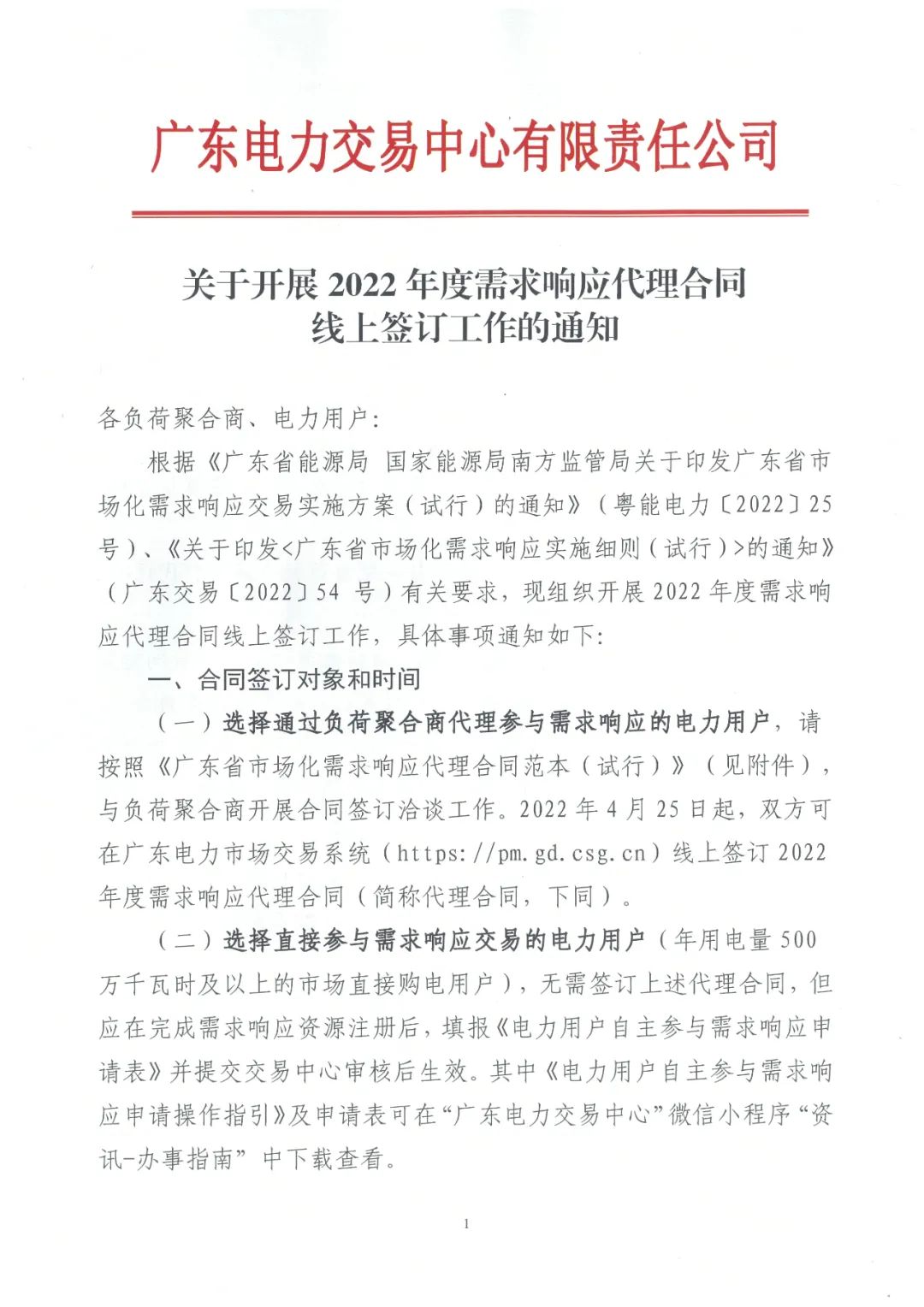 微信图片_20220421100626.jpg