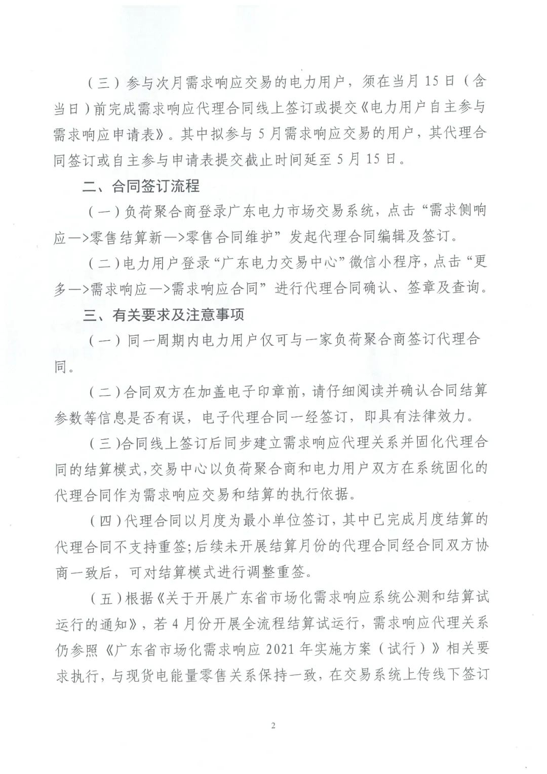 微信图片_20220421100629.jpg