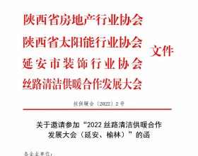 关于邀请参加“2022丝