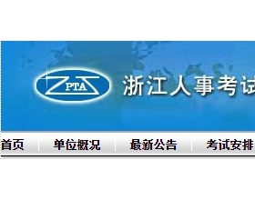  浙江会计专业可以报考二建吗