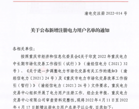 重庆公布17家新增注册