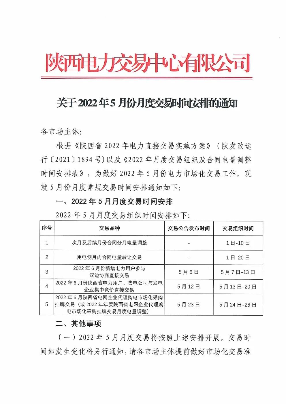 微信图片_20220427095823.jpg