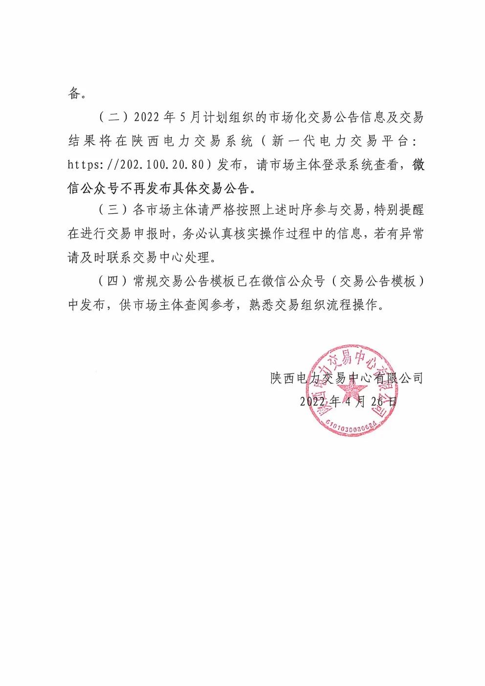 微信图片_20220427095826.jpg