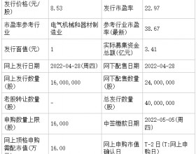 今日申购：江苏华辰