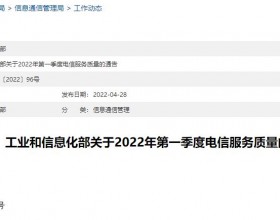中国联通居一季度基础