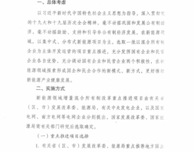 发改委能源局：推动新