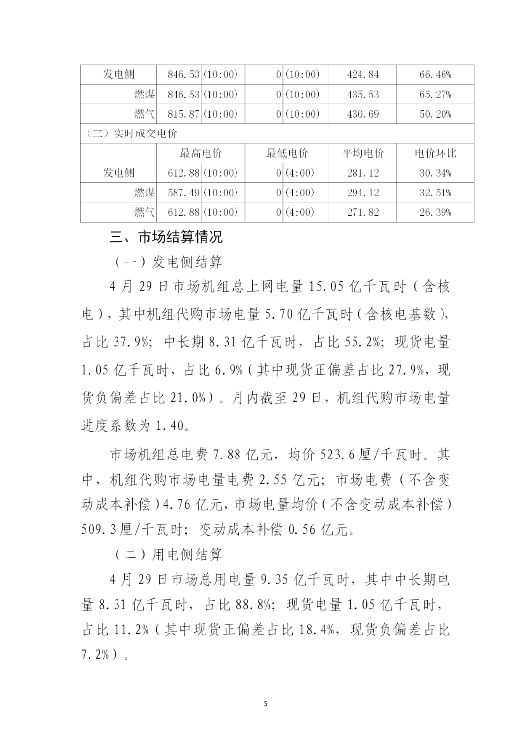 微信图片_20220506101815.png