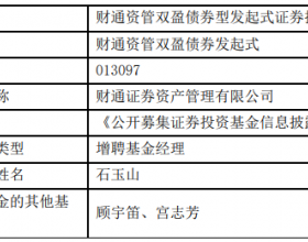 财通资管双盈债券与财