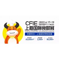 2022 CFIE华食展-618
