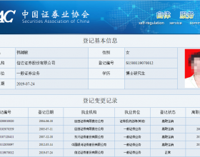 信达证券总经理祝瑞敏