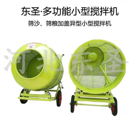 小型搅拌机