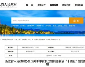 浙江：实施“风光倍增