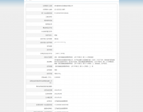 苏州爱得科技违法被罚