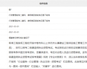行政管理可以报考二建嘛