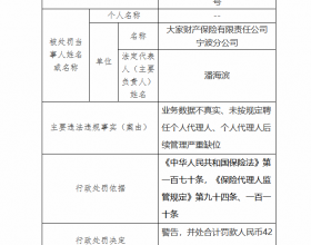 大家财险宁波分公司3