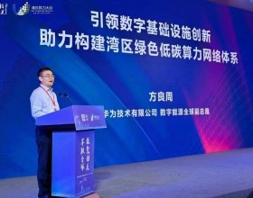 华为数据中心亮相首届