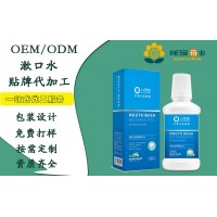 漱口水OEM_便携漱口水定制代工_抑菌漱口水加工厂家