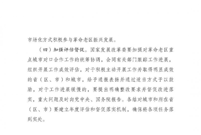 国家发改委:支持革命老区因地制宜建设风光基地