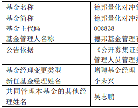 德邦量化优选股票与德