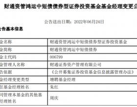 财通证券资管2只基金