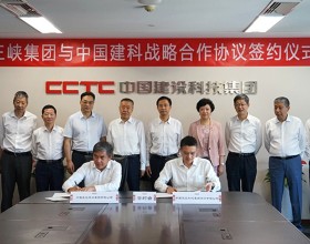 三峡集团与中国建科签