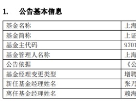 上证弘利增聘基金经理