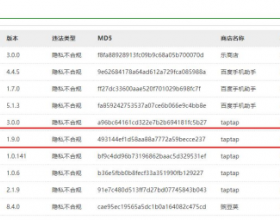 15款违法移动应用隐私