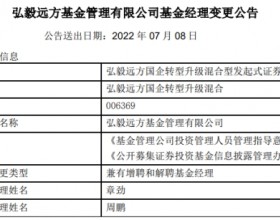 周鹏离任弘毅远方2只