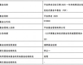 平安养老2025与平安养