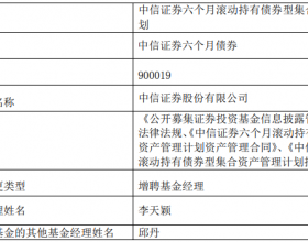 中信证券六个月债券增