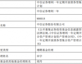 中信证券增利一年定开