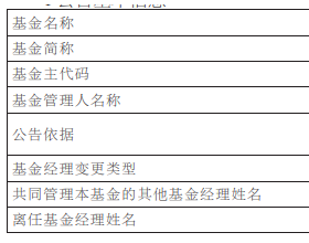 林柏川离任九泰动态策