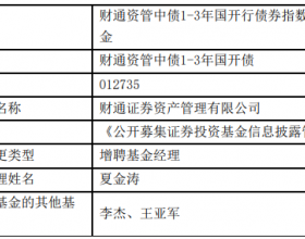 财通资管中债1-3年国