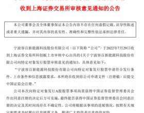 容百科技拟定增不超54