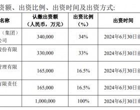 三峡：拟出资100亿元