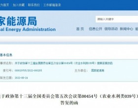 国家能源局：积极支持