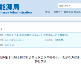 国家能源局：积极研究