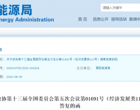 国家能源局：研究将户
