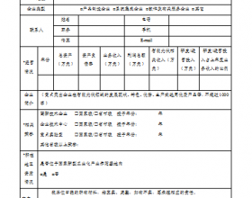 五部委：开展第三批智