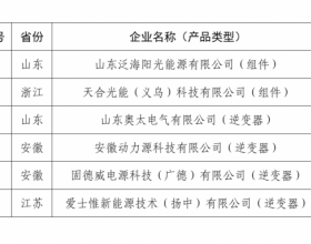 22家企业拟上榜工信部