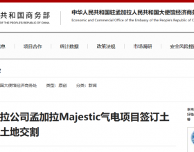 埃德拉公司孟加拉Maje