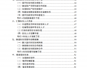 福建晋江：加大N型硅