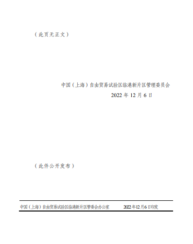 企业微信截图_20221221110355.png